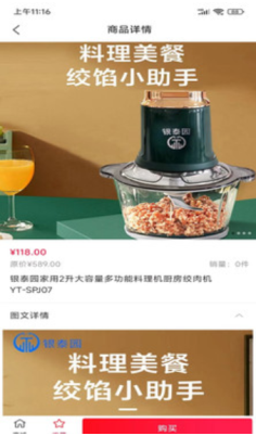 卖家秀免费版图3