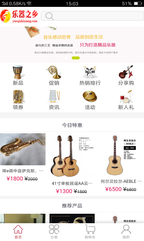 乐器之乡免费版图1