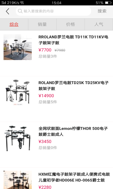 乐器之乡免费版图2