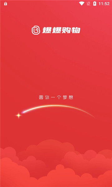 爆爆购物最新免费版图2