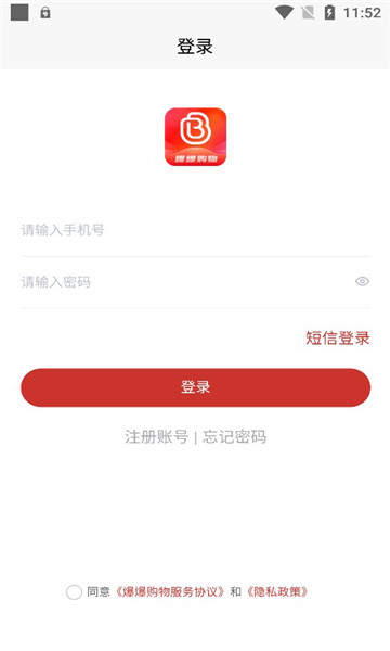 爆爆购物最新免费版图3