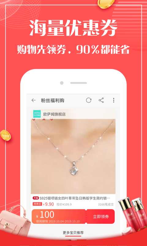 澄澄省钱日记最新免费版图1