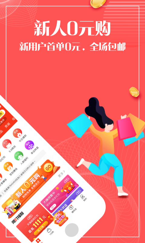 澄澄省钱日记最新免费版图3