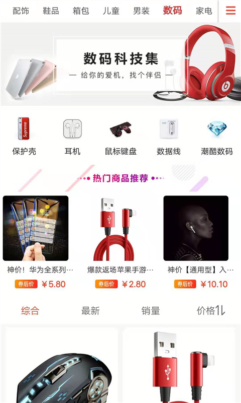 淘券集集手机免费版图1
