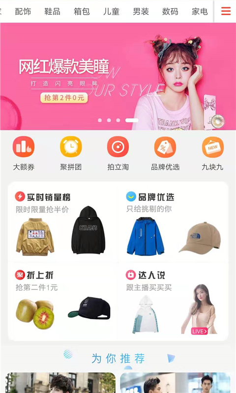 淘券集集手机免费版图2