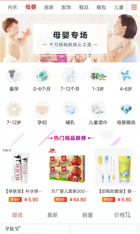 淘券集集手机免费版图3