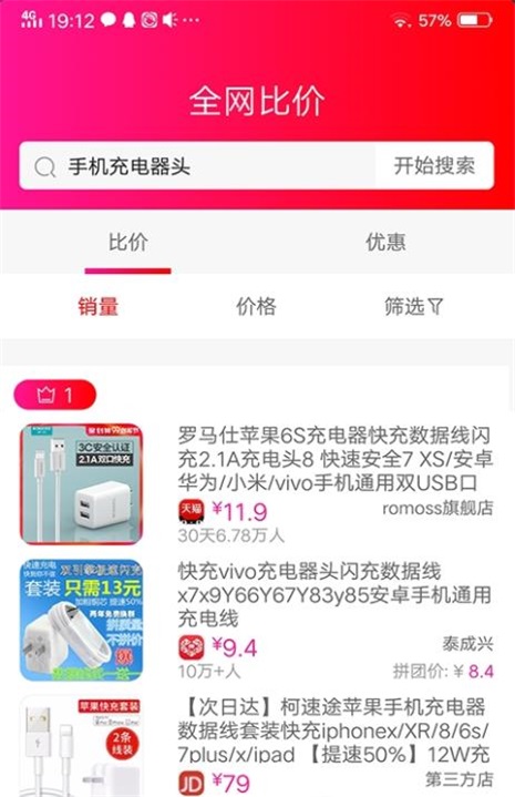 洛购购官方版图3