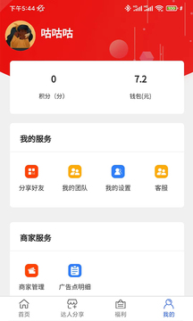 瓜子侠正版图1