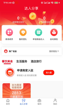 瓜子侠正版图2