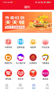 瓜子侠正版图3