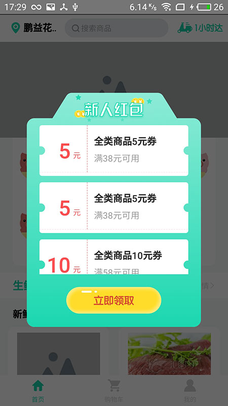猪弟超市手机最新版图1