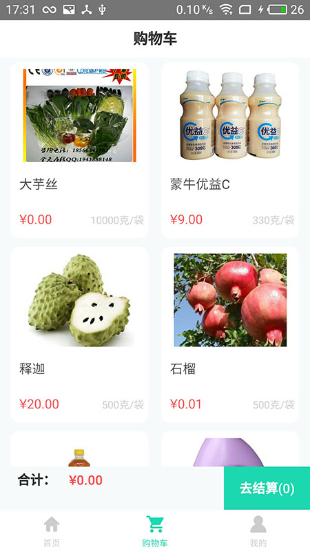 猪弟超市手机最新版图2