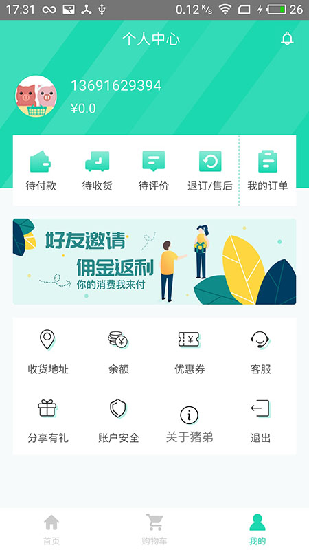 猪弟超市手机最新版图3