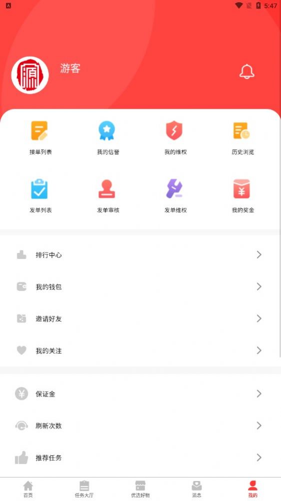 易源得安卓官方版图1