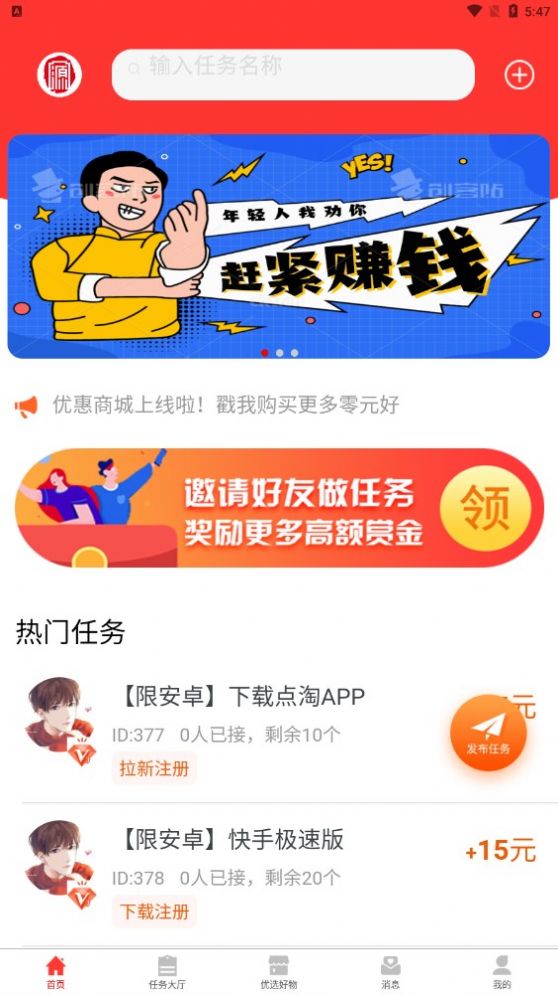 易源得安卓官方版图3