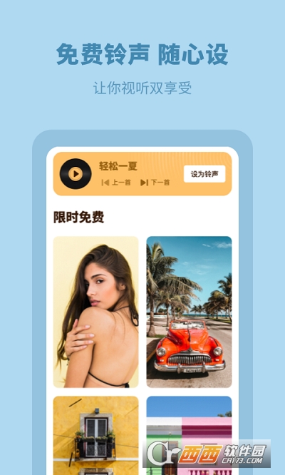每日壁纸精选安卓直装版图3