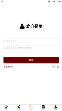 e贸网安卓版图1