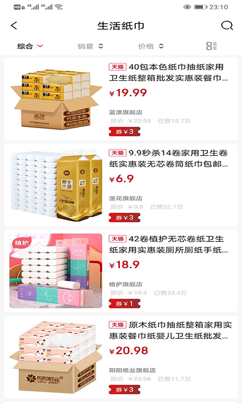 拼炫免费原版图1