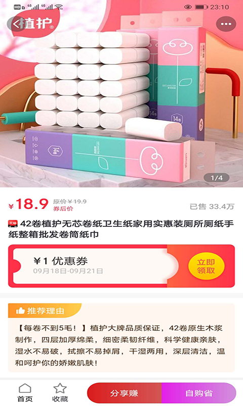 拼炫免费原版图2