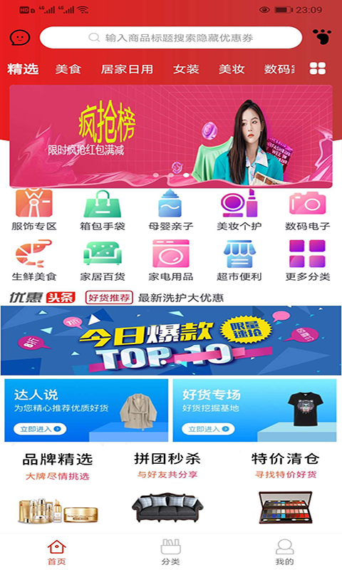 拼炫免费原版图3