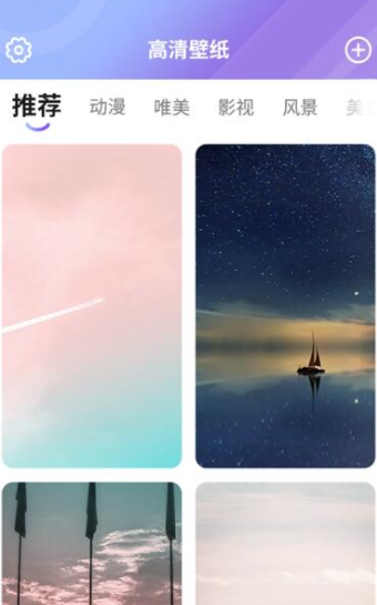 小米壁纸安卓直装版图2