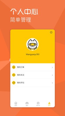 一猫说车手机最新版图1