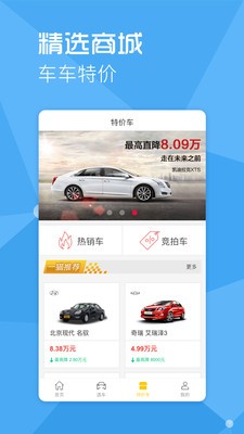一猫说车手机最新版图2