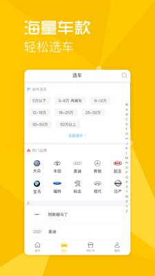 一猫说车手机最新版图3