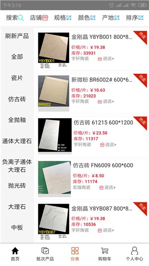众联陶城官方版图1