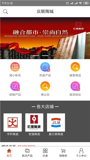 众联陶城官方版图2