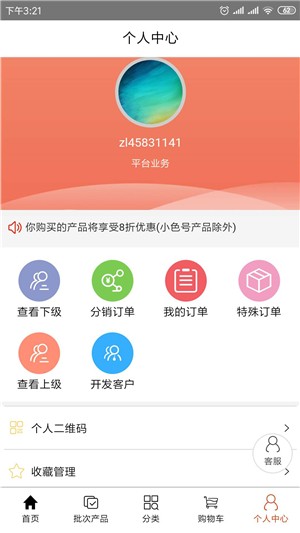 众联陶城官方版图3