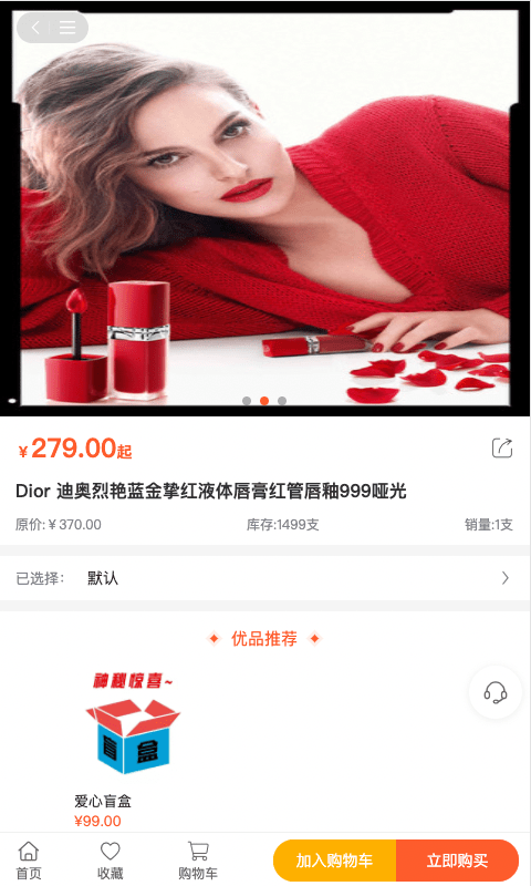 易贝子商城正版图2