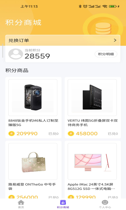 奇异宝盒原版图1