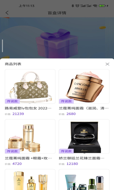 奇异宝盒原版图2