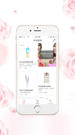 环球美淘原版图1