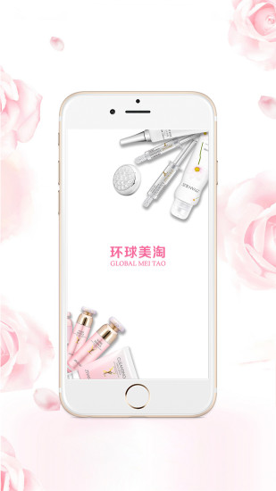 环球美淘原版图2