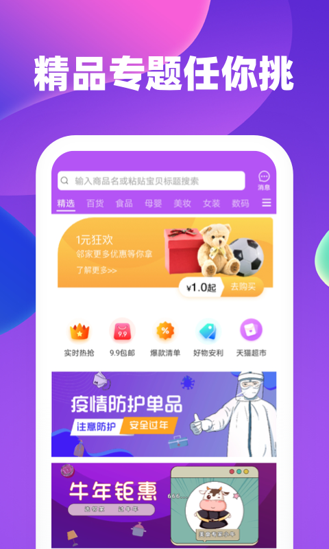 邻家生活安卓版图1