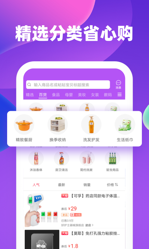 邻家生活安卓版图2