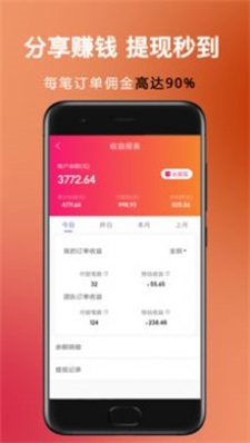 趣益购手机免费版图1
