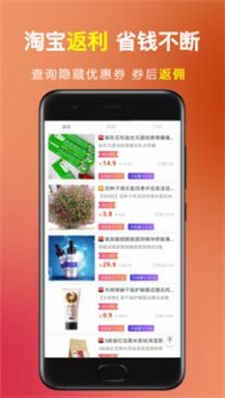 趣益购手机免费版图2