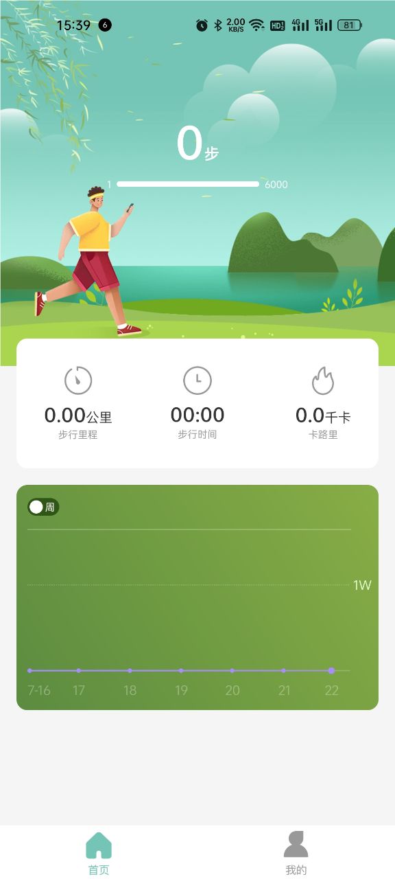 悦动群手机版图2