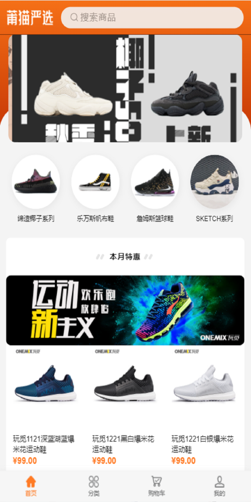 莆猫手机版图1