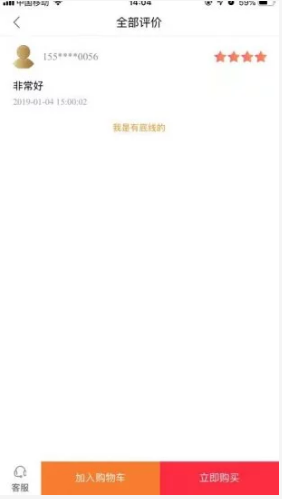 得宝购官方最新版图2