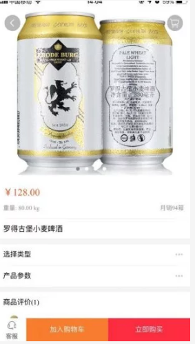 得宝购官方最新版图3