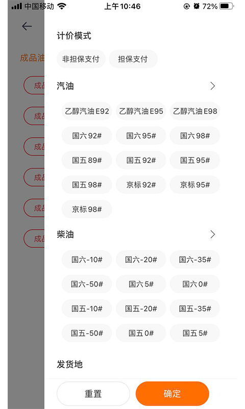 石化比价网免费原版图2