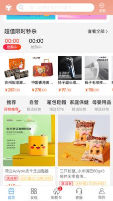 悠米生活无广告版图3