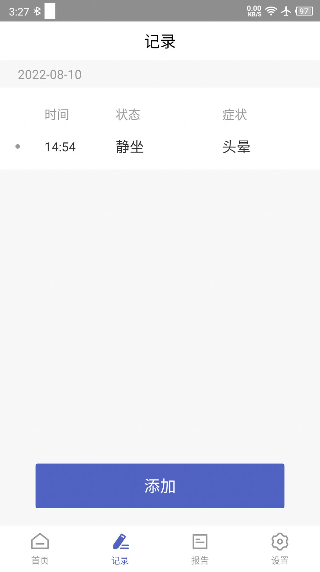 联影小智健康官方版图2