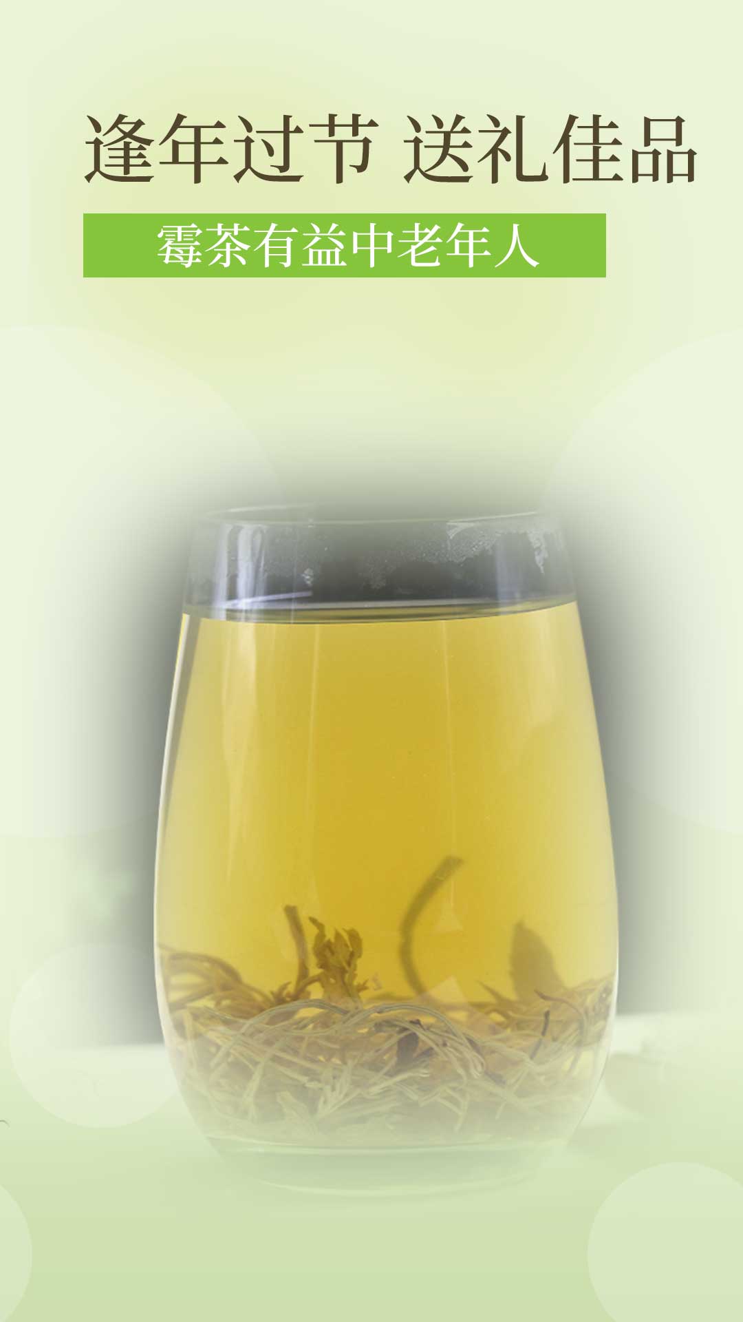降三高莓茶安卓直装版