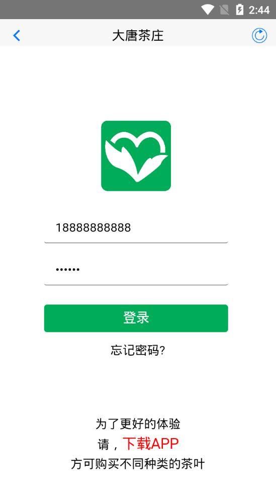 大唐茶庄安卓免费版图2