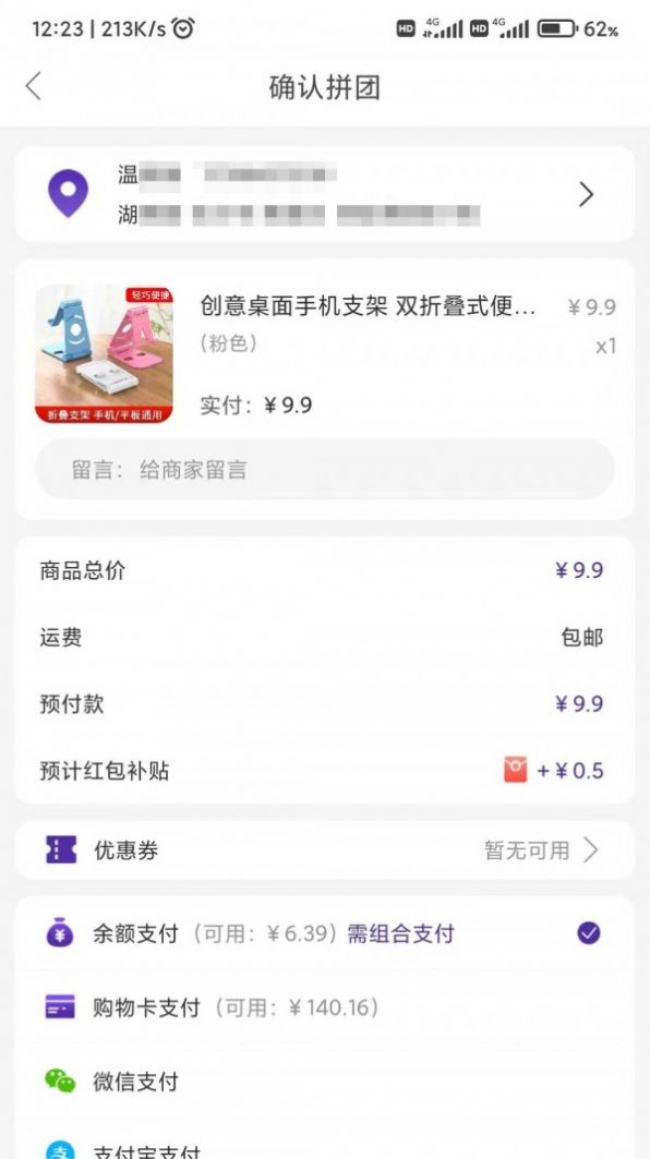 快季手机免费版图2